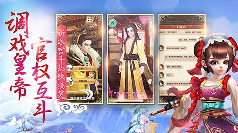 熹妃Q传手机版