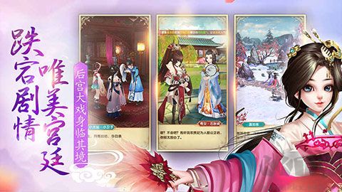 熹妃Q传手机版