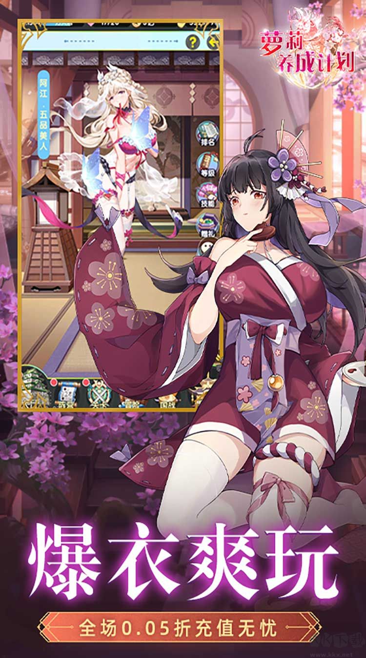 萝莉养成计划九游版