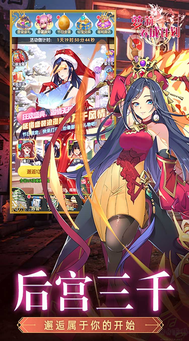 萝莉养成计划九游版