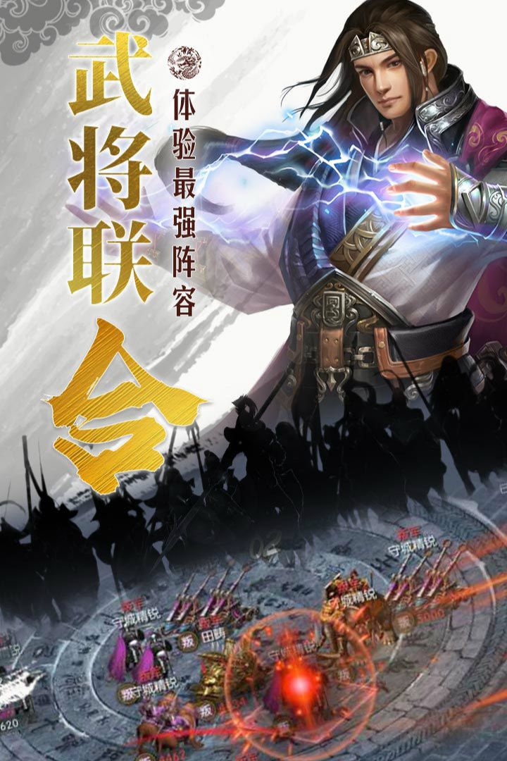 国战来了官方版