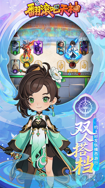 翻滚吧天神福利版