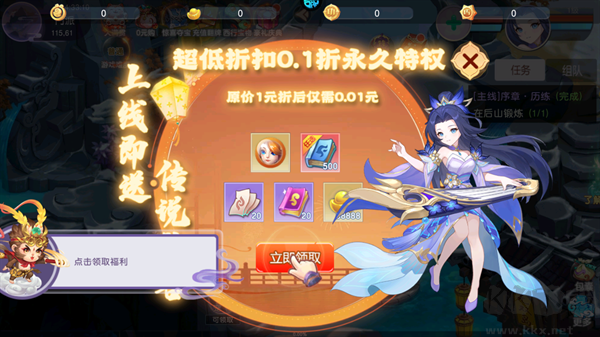 酷跑西游0.05折免费版