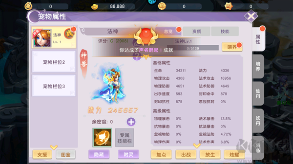 酷跑西游0.05折免费版