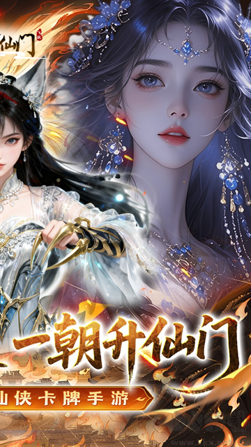 剑开仙门折扣版