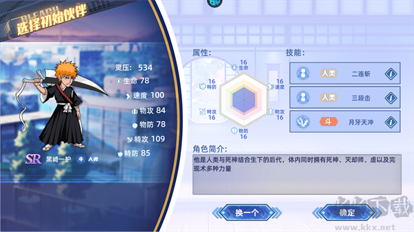 龙腾:起源0.1折天天648