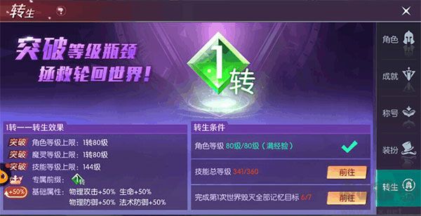 剑与轮回0.05折刷充免费版