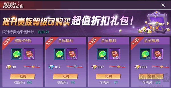 剑与轮回0.05折刷充免费版