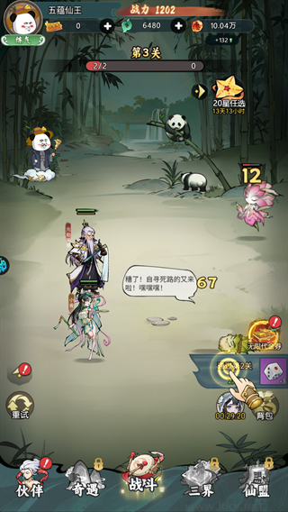 黑侠联盟0.1折无限送代金
