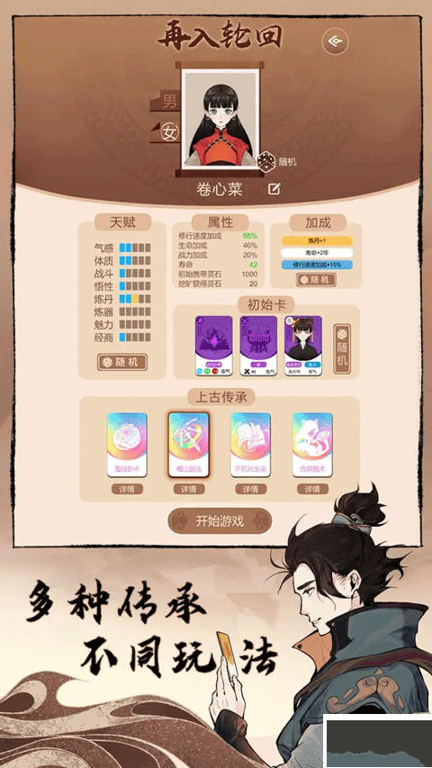 卡包修仙免广告版