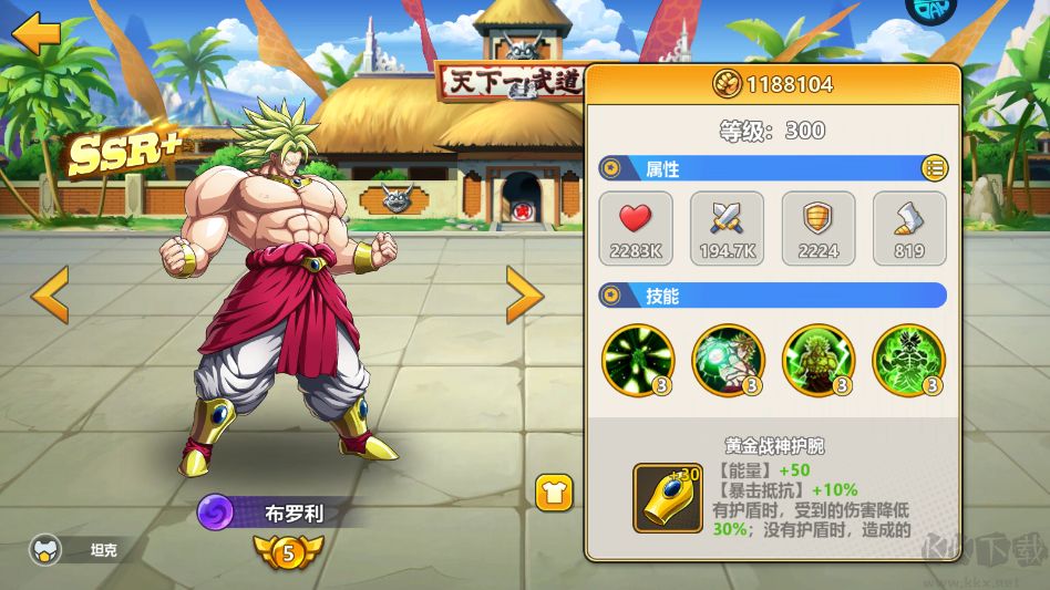 激战不败坚城