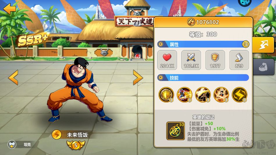 激战不败坚城