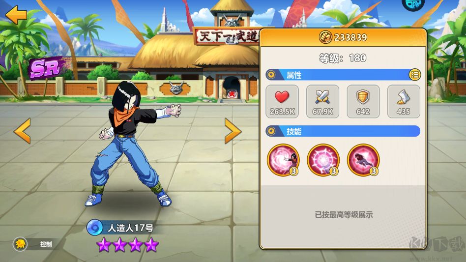 激战不败坚城