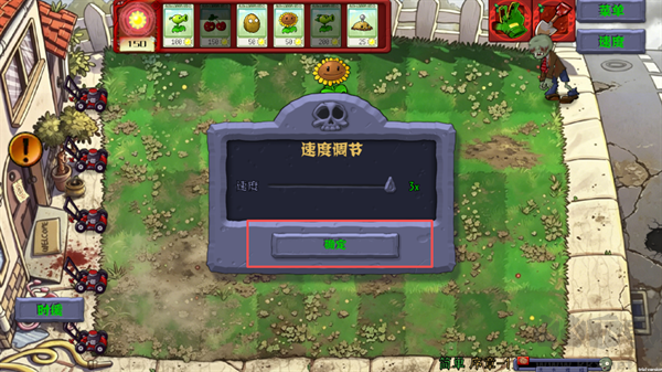 植物大战僵尸恐怖版高数带我飞版最新版