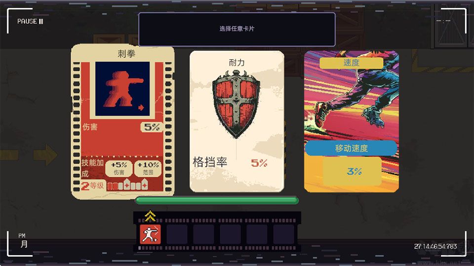 武林求生免费版