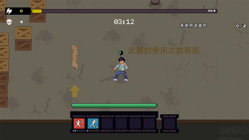武林求生免费版
