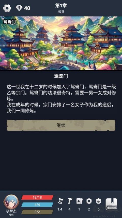 修仙牌