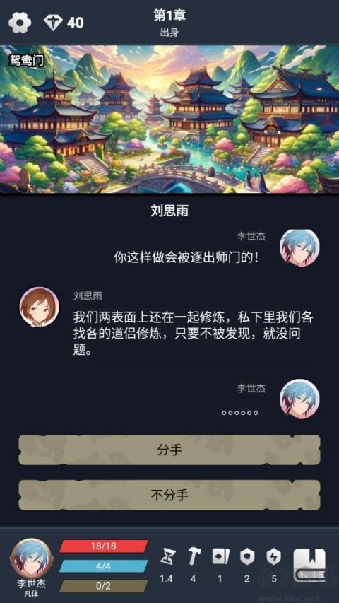 修仙牌