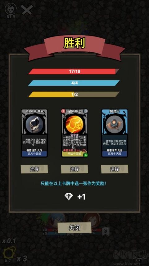 修仙牌