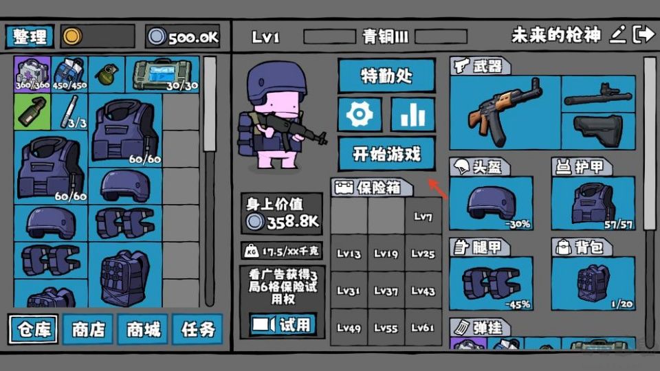 街机枪神免广告版
