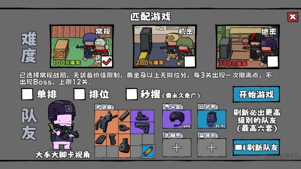 街机枪神免广告版