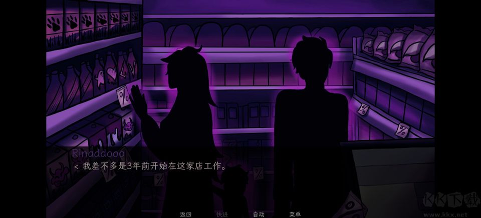 我的夜班工作
