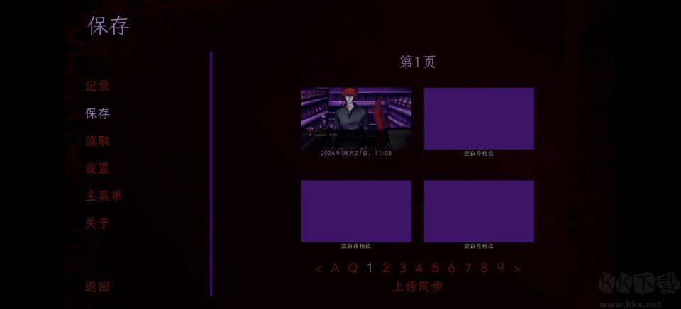 我的夜班工作