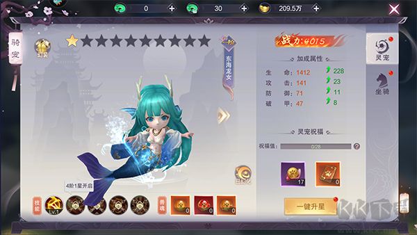 荒神记九游版