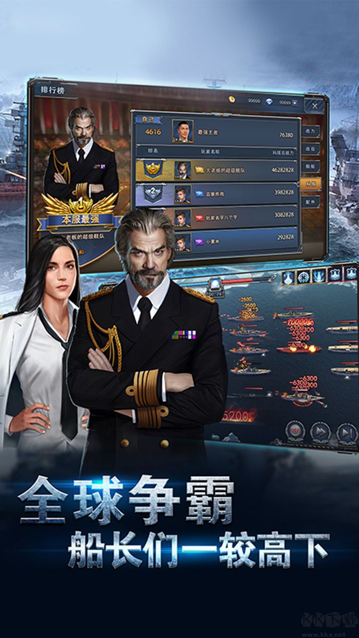 荣耀舰队福利版