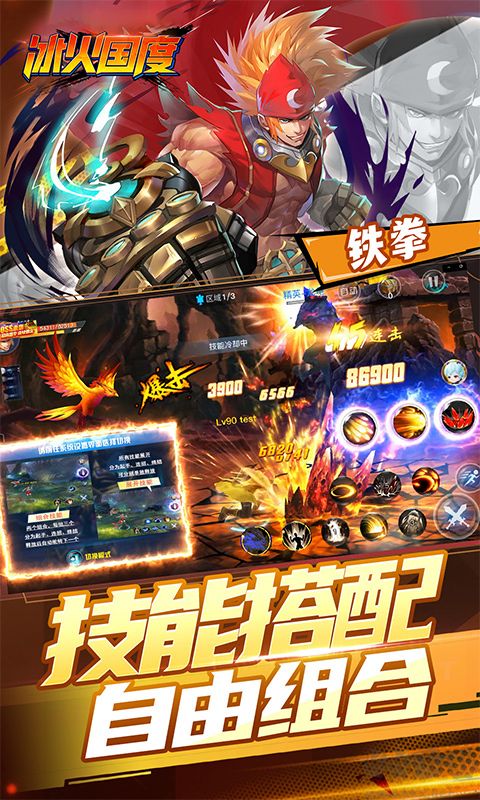 冰火国度（0.1折送5000免费版）