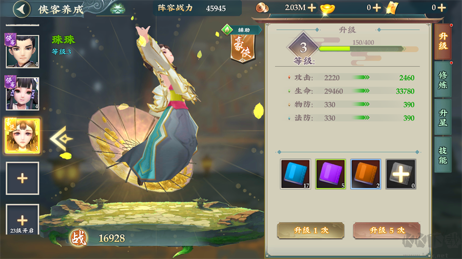 乱世枭雄(0.1折免费群侠传)