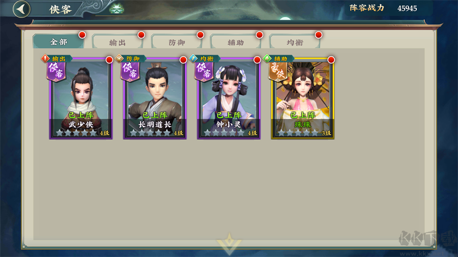 乱世枭雄(0.1折免费群侠传)