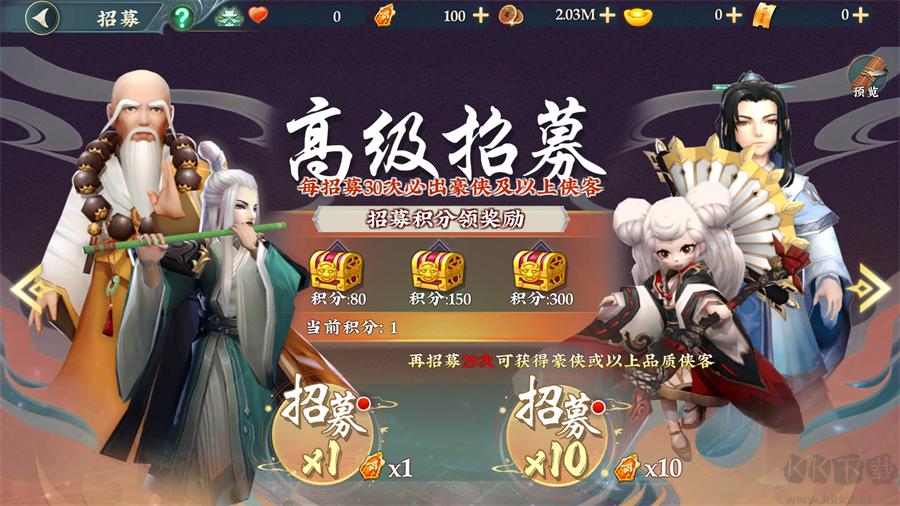 乱世枭雄(0.1折免费群侠传)