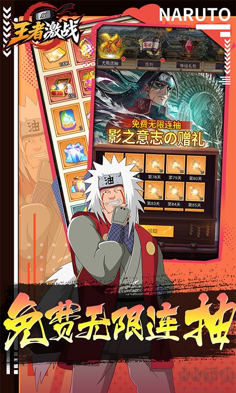 王者激战最新版