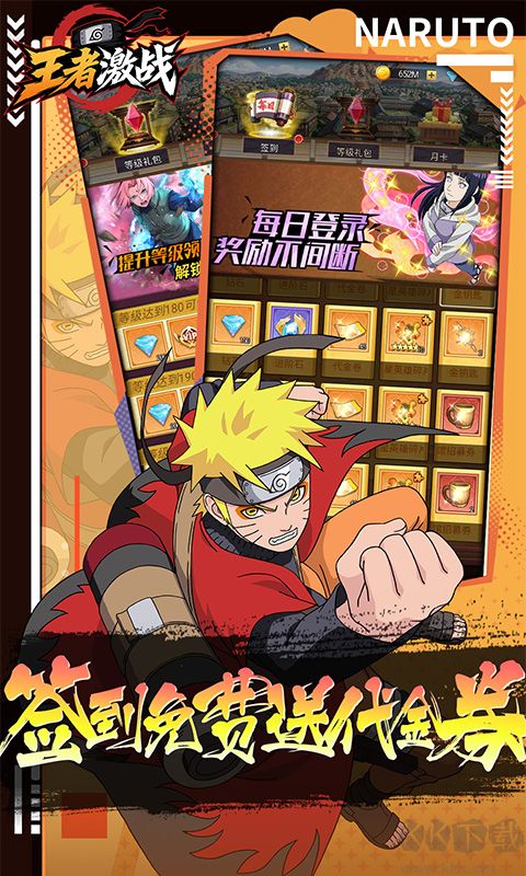 王者激战最新版