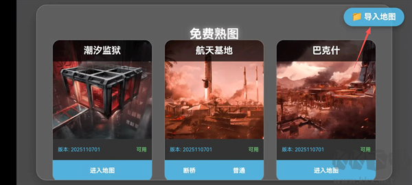 三角洲行动地图模拟器手机版