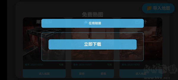 三角洲行动地图模拟器手机版