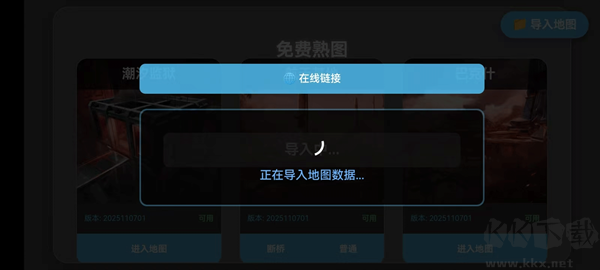 三角洲行动地图模拟器手机版