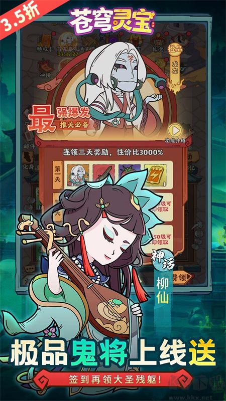 苍穹灵宝0.1折6480免费福利版
