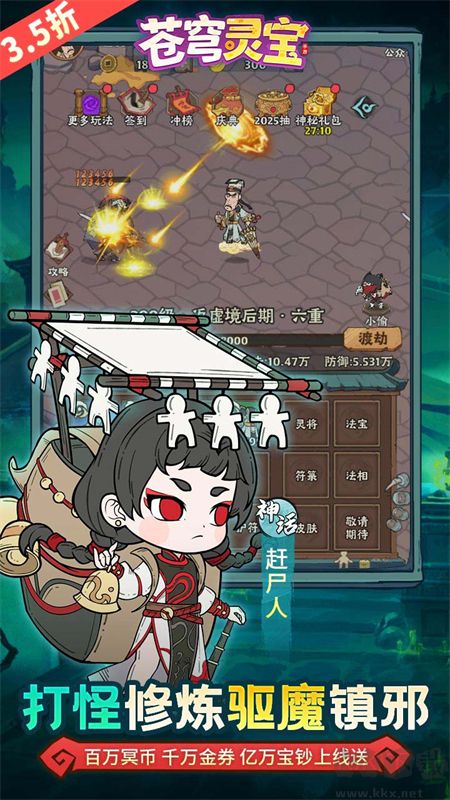 苍穹灵宝0.1折6480免费福利版