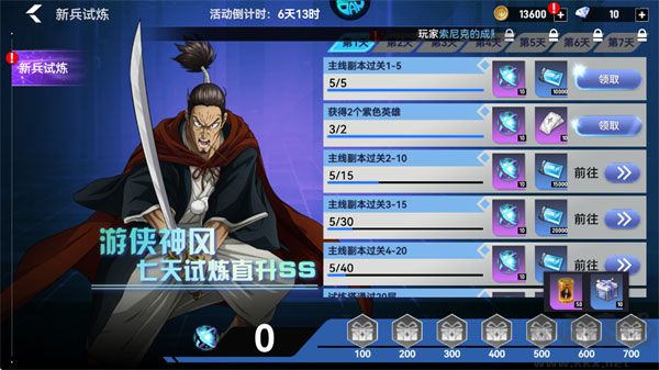 勇敢者历险记(0.05折送千元代金)