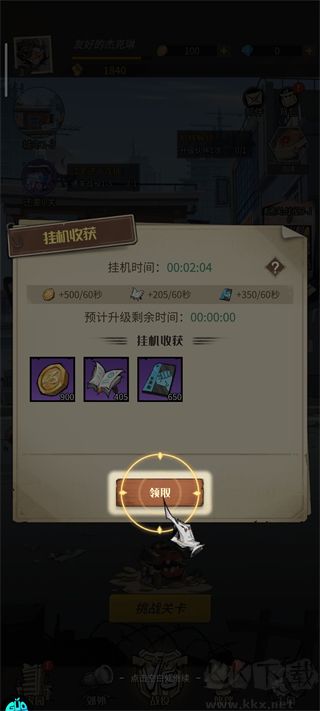 都市冒险高手0.05折十倍代金返利