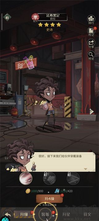 都市冒险高手0.05折十倍代金返利