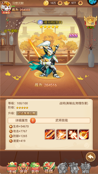 仙岛大乱斗3折免费版
