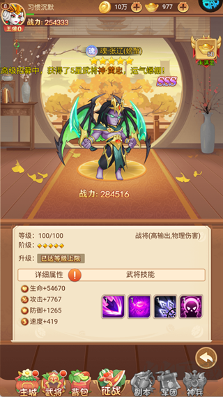 仙岛大乱斗3折免费版