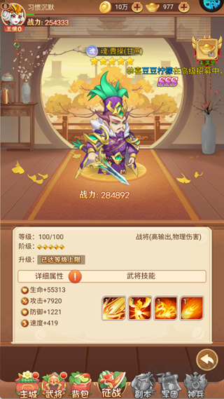 仙岛大乱斗3折免费版