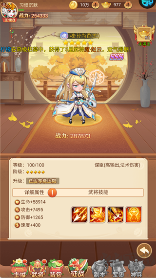 仙岛大乱斗3折免费版