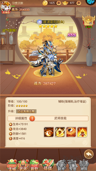 仙岛大乱斗3折免费版