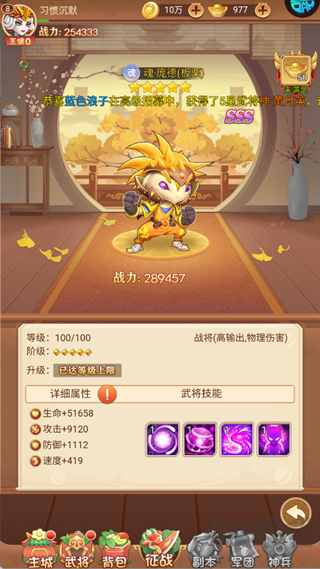 仙岛大乱斗3折免费版