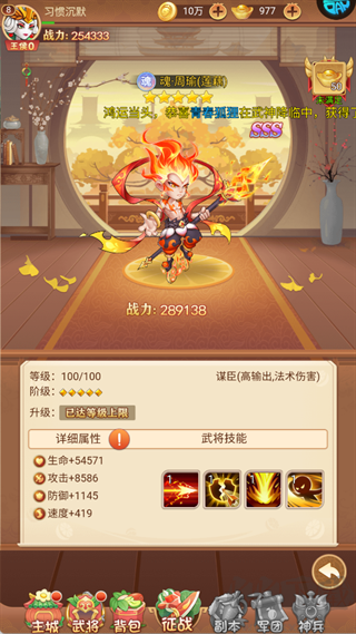 仙岛大乱斗3折免费版